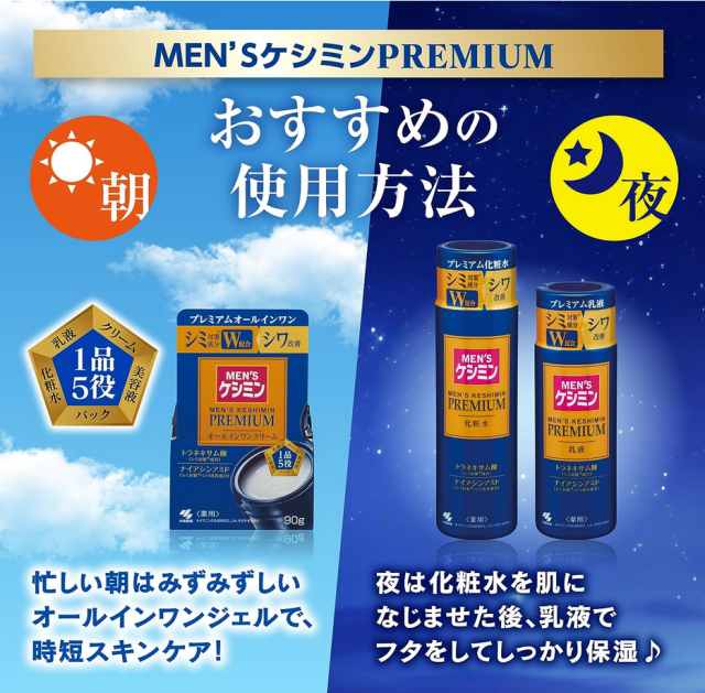 6箱セット メンズケシミン プレミアム オールインワンクリーム 90g メンズケシミンプレミアムオールインワンクリーム 90g【医薬部外品】